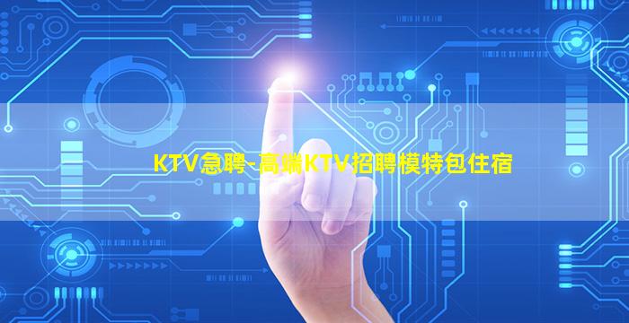 温州酒吧招聘